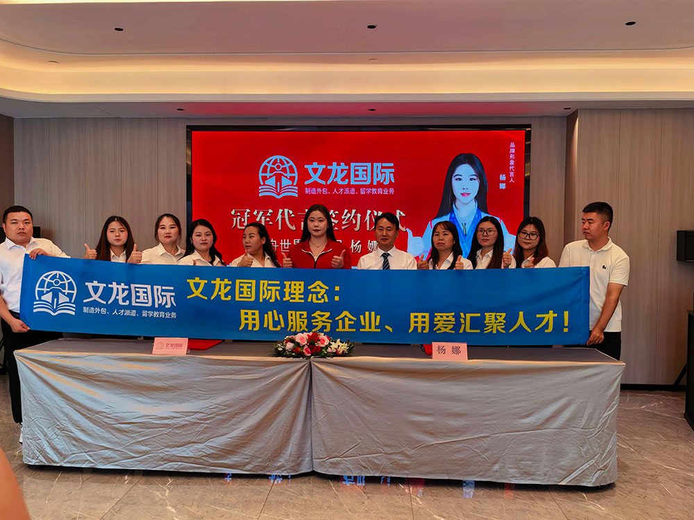 冠军赋能｜龙舟世界杯冠军杨娜正式签约成为文龙国际品牌形象代言人